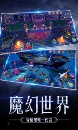 王者之巔截圖欣賞