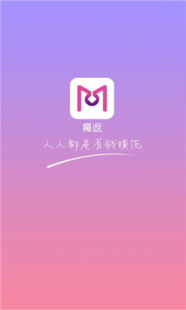 魔返截圖欣賞