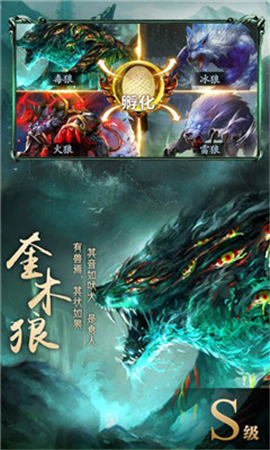 山海捕獸紀(jì)破解版