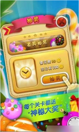 糖果愛消除
