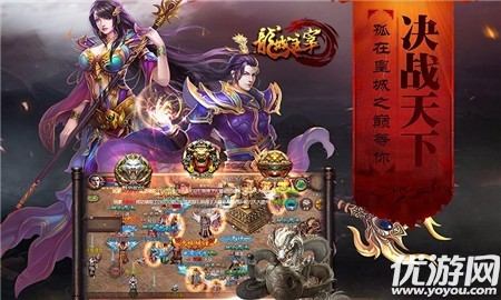 龍城主宰破解版