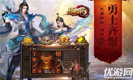 龍城主宰破解版