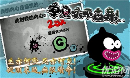 章魚永不言棄截圖欣賞