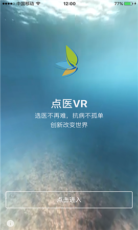 點(diǎn)醫(yī)截圖欣賞