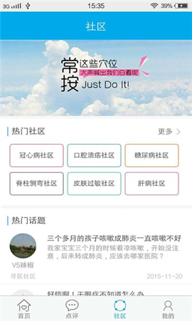 點(diǎn)醫(yī)