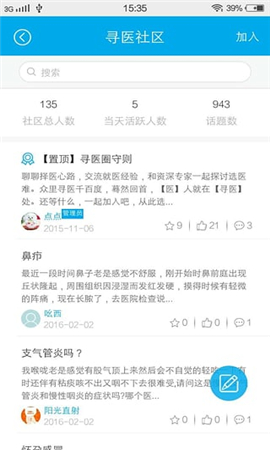 點(diǎn)醫(yī)