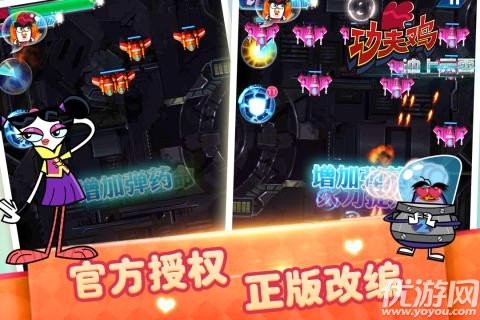 功夫雞-沖上云霄手游截圖欣賞