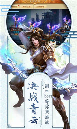 青云玄仙破解版