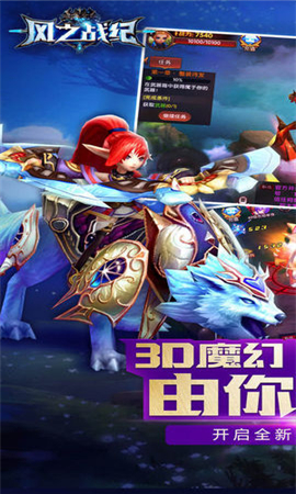 風之戰(zhàn)紀截圖欣賞