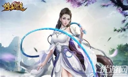 修真問道截圖欣賞