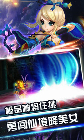神魔時(shí)代