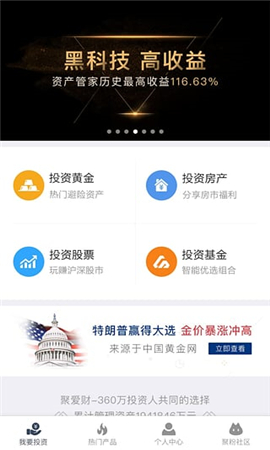 聚愛財Plus