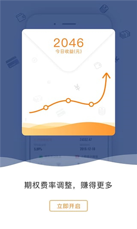 聚愛財Plus