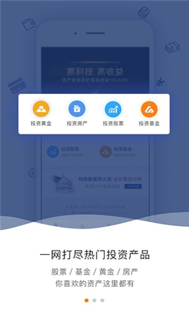 聚愛財Plus截圖欣賞