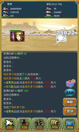 三國志吞食英雄破解版截圖欣賞