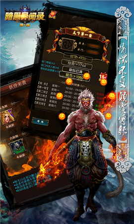 暗黑異聞錄BT版截圖欣賞