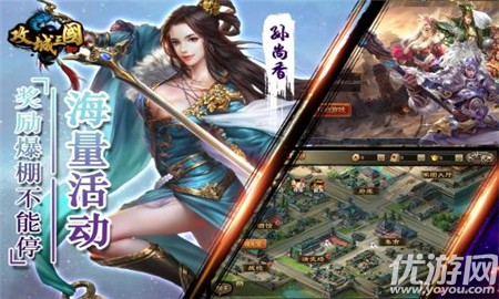 攻城三國神將無雙截圖欣賞