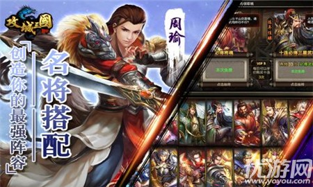 攻城三國神將無雙截圖欣賞