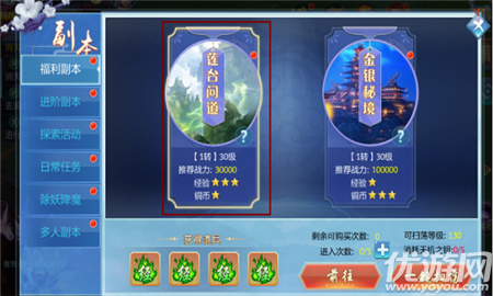 千斬傳說截圖欣賞