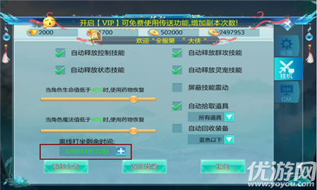 千斬傳說截圖欣賞