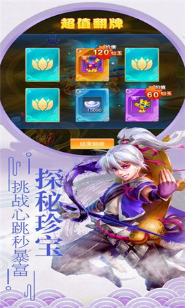 昆侖傳說(shuō)手游截圖欣賞