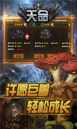 天命截圖欣賞