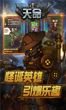 天命截圖欣賞