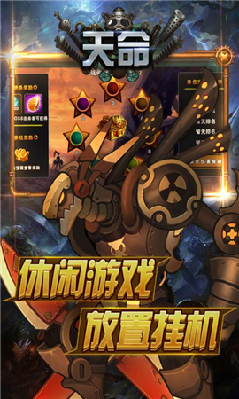天命截圖欣賞