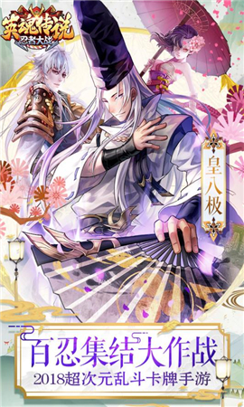 英魂傳說破解版