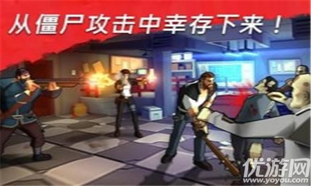 僵尸派對(duì)手游