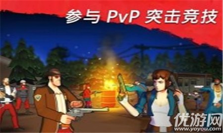 僵尸派對(duì)手游截圖欣賞
