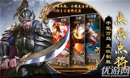 騎寵三國截圖欣賞