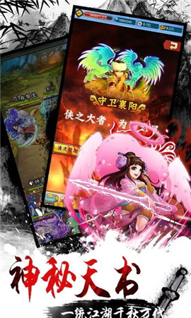 群俠風(fēng)云錄破解版截圖欣賞