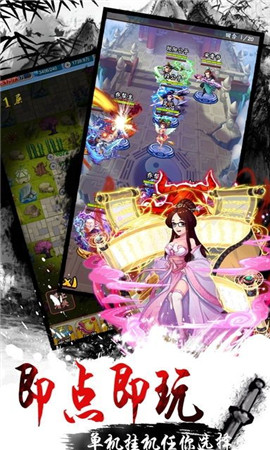 群俠風(fēng)云錄破解版