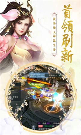 斗戰(zhàn)仙魔2截圖欣賞