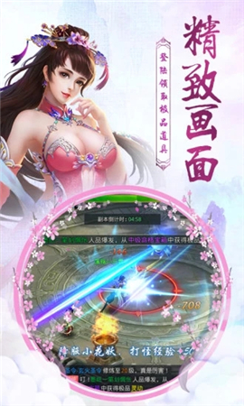 斗戰(zhàn)仙魔2截圖欣賞