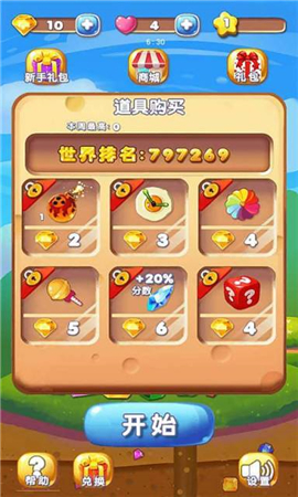 泡泡龍全民大戰(zhàn)截圖欣賞