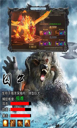 修羅武神捕獸記截圖欣賞