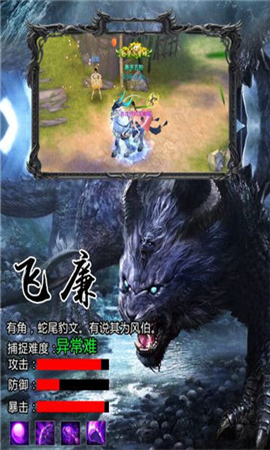 修羅武神捕獸記截圖欣賞