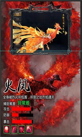 修羅武神捕獸記截圖欣賞