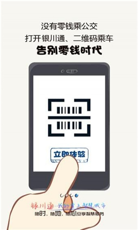 銀川通