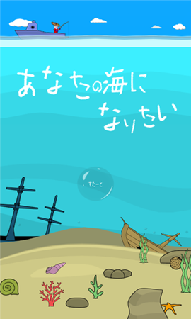屬于你的海域手游截圖欣賞