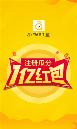 小螞知道截圖欣賞