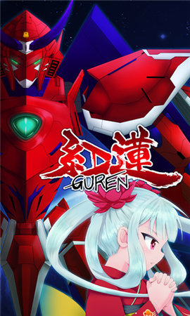 紅蓮美少女X機戰(zhàn)3D手游截圖欣賞