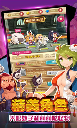 王者騎士團破解版