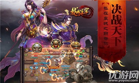 龍城主宰破解版截圖欣賞