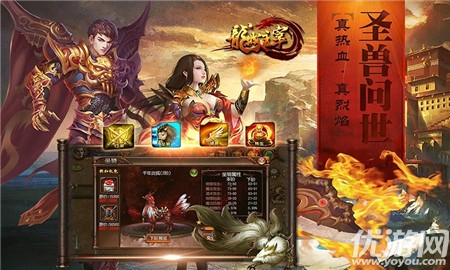 龍城主宰破解版截圖欣賞