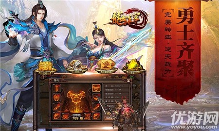 龍城主宰破解版截圖欣賞