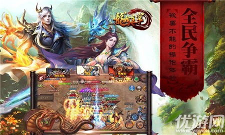 龍城主宰破解版截圖欣賞