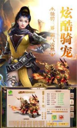 天琊神劍破解版截圖欣賞